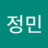 고정민
