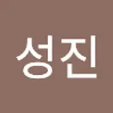 강성진