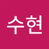 홍수현