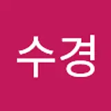 김수경