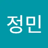 유정민