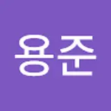 나용준