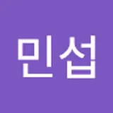 이민섭