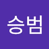 정승범