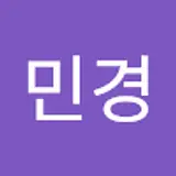 김민경