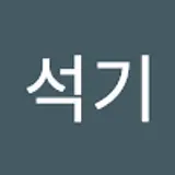 김석기