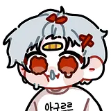 아구르르