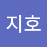 김지호