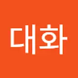 전대화