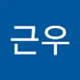 이근우