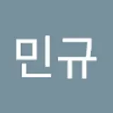 곽민규