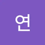 이연
