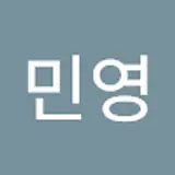 이민영