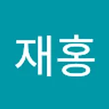 민재홍