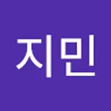 유지민