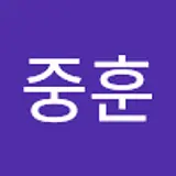 최중훈