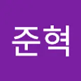 김준혁