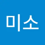 김미소