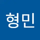 박형민