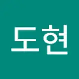 박도현
