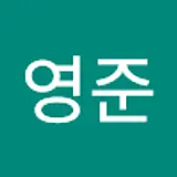 주영준