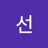 현선