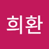 강희환