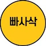 왕 왕