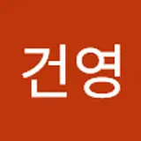 이건영