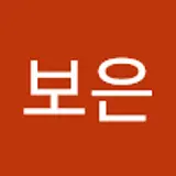 김보은