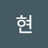 이현