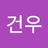 김건우