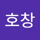 이호창