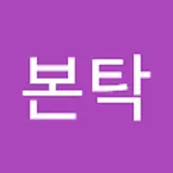 구본탁
