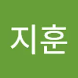 신지훈