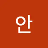 안규택