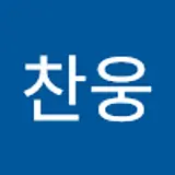 정찬웅
