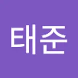 박태준