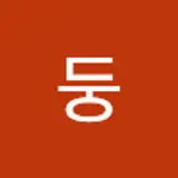 둥둥