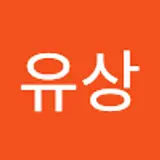 한유상