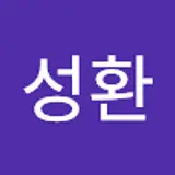 김성환