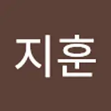 심지훈