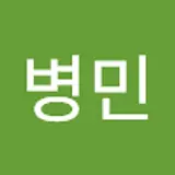 강병민