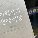 휴리스틱 프롬프팅 클럽