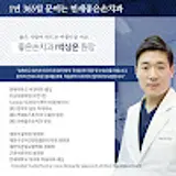 Goodhand Dental clinic