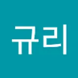 규자차