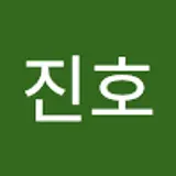 윤진호
