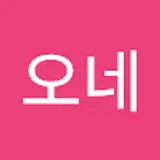 오네오네