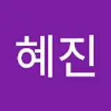 김혜진