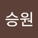 백승원